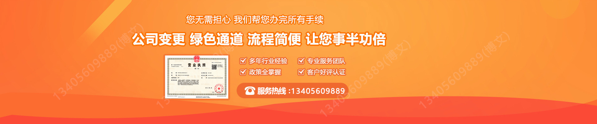 商洛工商变更服务内容