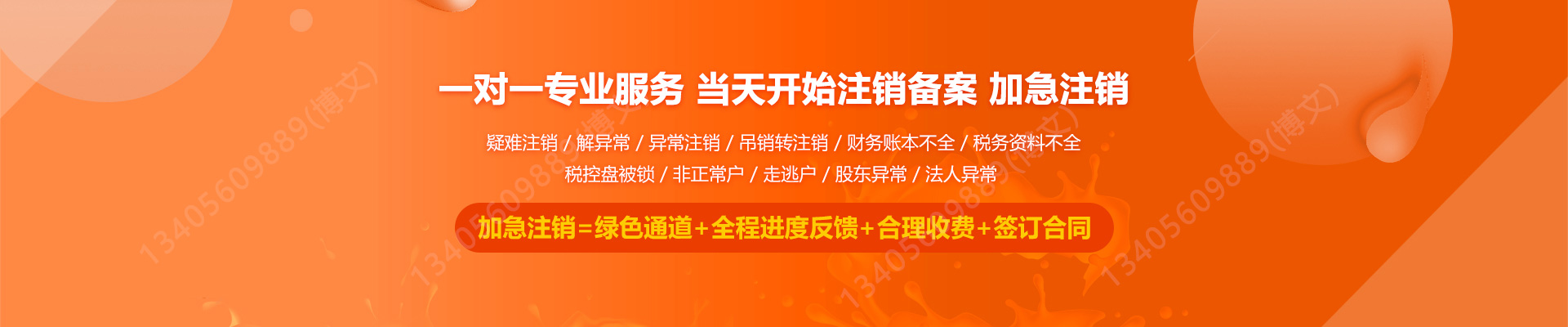 商洛工商注销