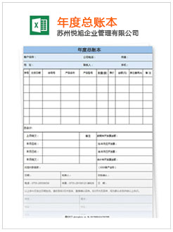 商洛记账报税
